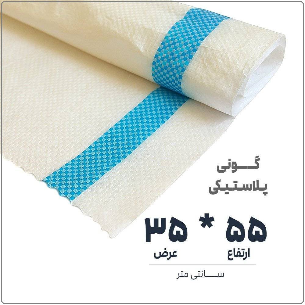 گونی-سفید-با-نوار-آبی-35-در-55-نوروزخان گونی پلاستیکی تک لا | 35*55 | سفید خط دار - تصویر 1