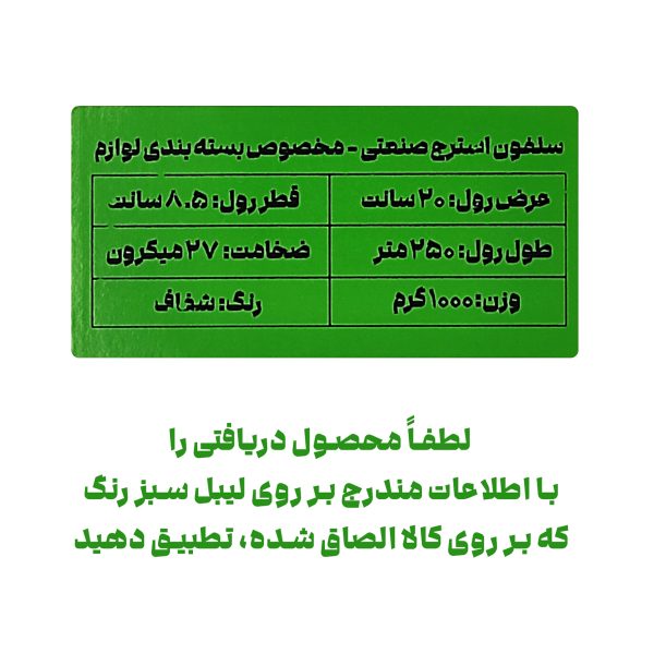 سلفون بسته بندی و اسباب کشی بازار نوروزخان عرض 20 سانت طول 250 متر