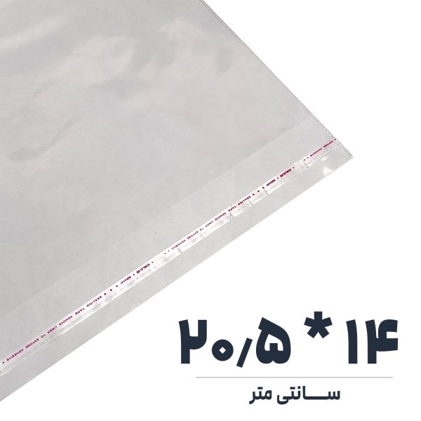 سلفون لبه چسب دار سایز 20.5 در 14 سانت