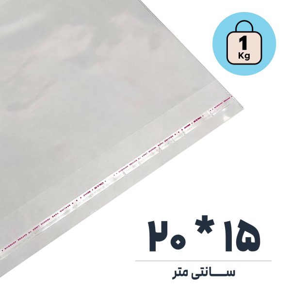 سلفون لبه چسب دار سایز 20 در 15 سانت