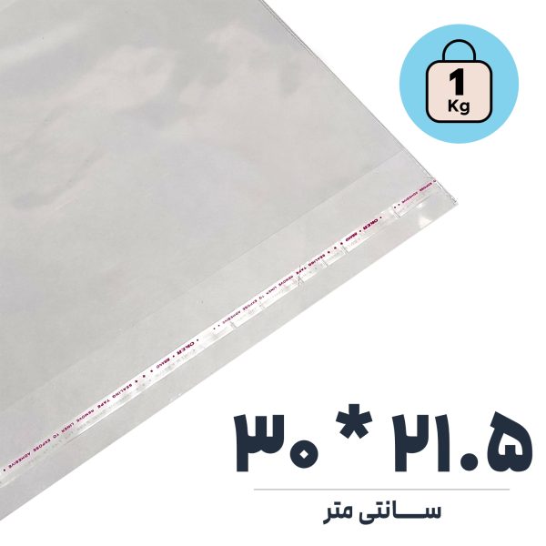 سلفون لبه چسب دار _کیلویی_نوروزخان