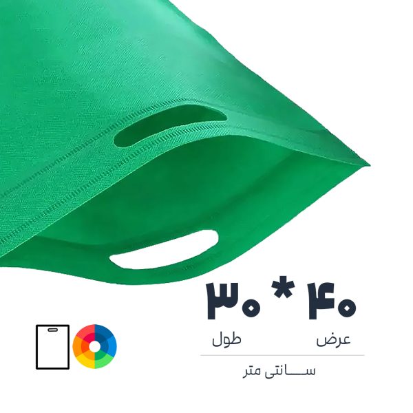 KiseParcheii mozi 30 40 1 | نوروزخان | فروشگاه اینترنتی نوروزخان |