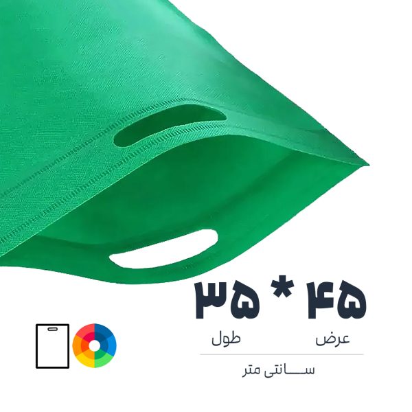 KiseParcheii mozi 35 45 | نوروزخان | فروشگاه اینترنتی نوروزخان |