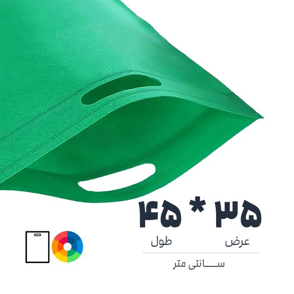 KiseParcheii mozi 45 35 | نوروزخان | فروشگاه اینترنتی نوروزخان |