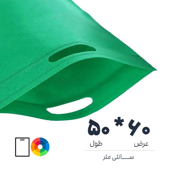 KiseParcheii mozi 50 60 | نوروزخان | فروشگاه اینترنتی نوروزخان |