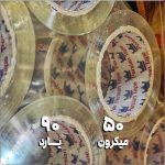 چسب پهن مدل Persian پرشین | 90 یارد