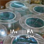 چسب پهن مدل Wonder واندر سبز | 180 یارد