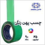 چسب پهن جانسون | رنگی