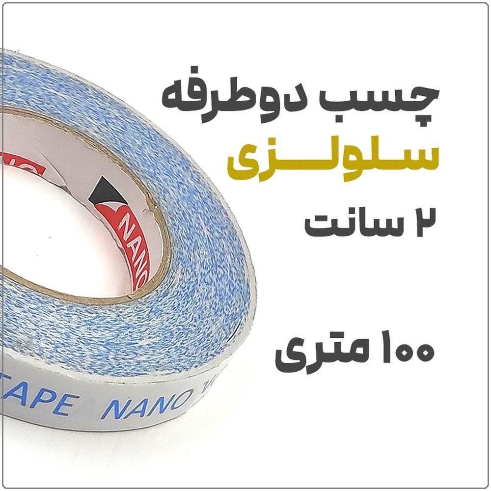 boardچسب دوطرفه سلولزی 2 سانت در 100 متر سفید نازک فروشگاه نوروزخان 1 | نوروزخان | فروشگاه اینترنتی نوروزخان |
