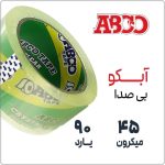 چسب پهن بی صدا مدل ABCO آبکو | 90 یارد