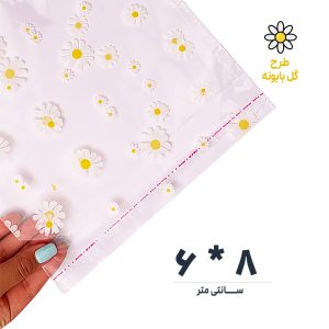 سلفون لبه چسب دار طرح گل بابونه | 6 * 8 | بسته 1 کیلویی