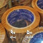 chasbJansonGh | نوروزخان | فروشگاه اینترنتی نوروزخان |