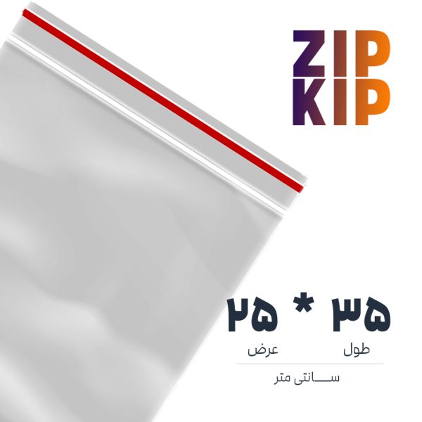 kiseNylonZipkip 25 35 | نوروزخان | فروشگاه اینترنتی نوروزخان |