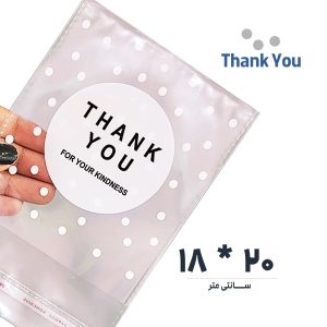 سلفون لبه چسب دار طرح Thank You (تنکیو) | 18 * 20 | بسته  1 کیلویی