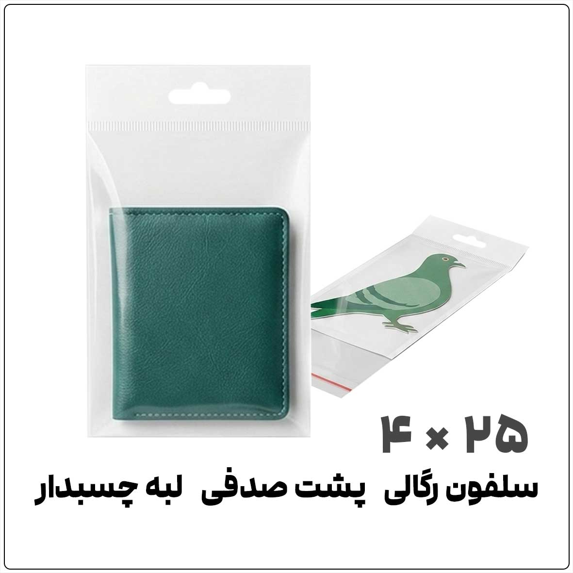 رگالی-صدفی-چسبدار-4-در-25 سلفون رگالی پشت صدفی لبه چسب دار | 4*25 | بسته 1 کیلویی - تصویر 1
