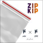 کیسه نایلون زیپ کیپ | 4*4 عمودی | بسته 100 عددی