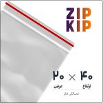 کیسه نایلون زیپ کیپ | 40*20 عمودی | بسته 100 عددی