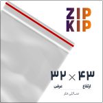 زیپ کیپ ۳۲ در ۴۳ | نوروزخان | فروشگاه اینترنتی نوروزخان |