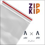 کیسه نایلون زیپ کیپ | 8*8 عمودی | بسته 100 عددی