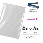 سلفون ساده شفاف بدون لبه ضخیم 79 | نوروزخان | فروشگاه اینترنتی نوروزخان |
