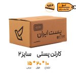 کارتن-پستی2